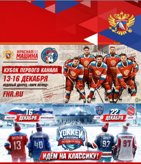 Кубок Первого Канала