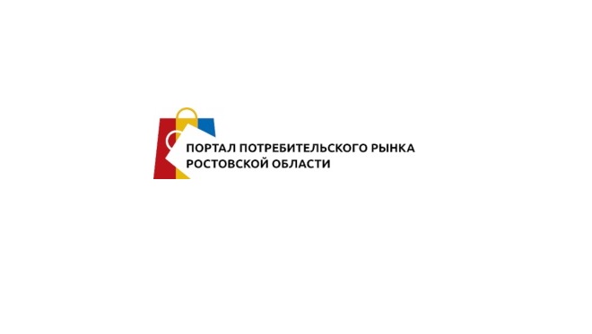 Портал потребительского рынка Ростовской области